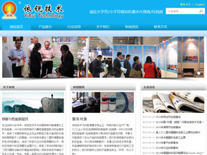 广州市依锐印刷涂料技术有限公司