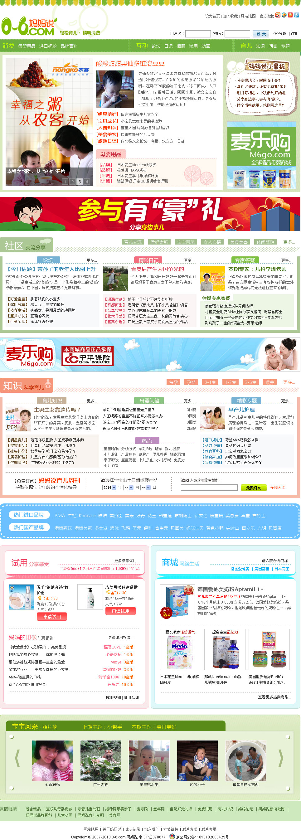 妈妈说育儿社区_怀孕知识 育儿经验 专家访谈