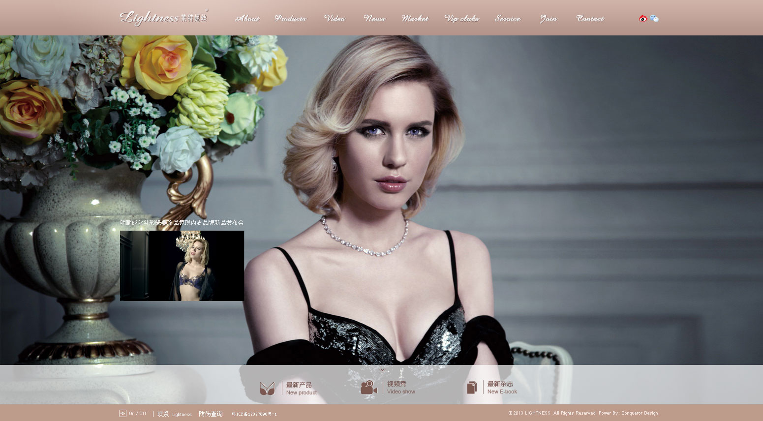 深圳市莱特妮丝服饰有限公司