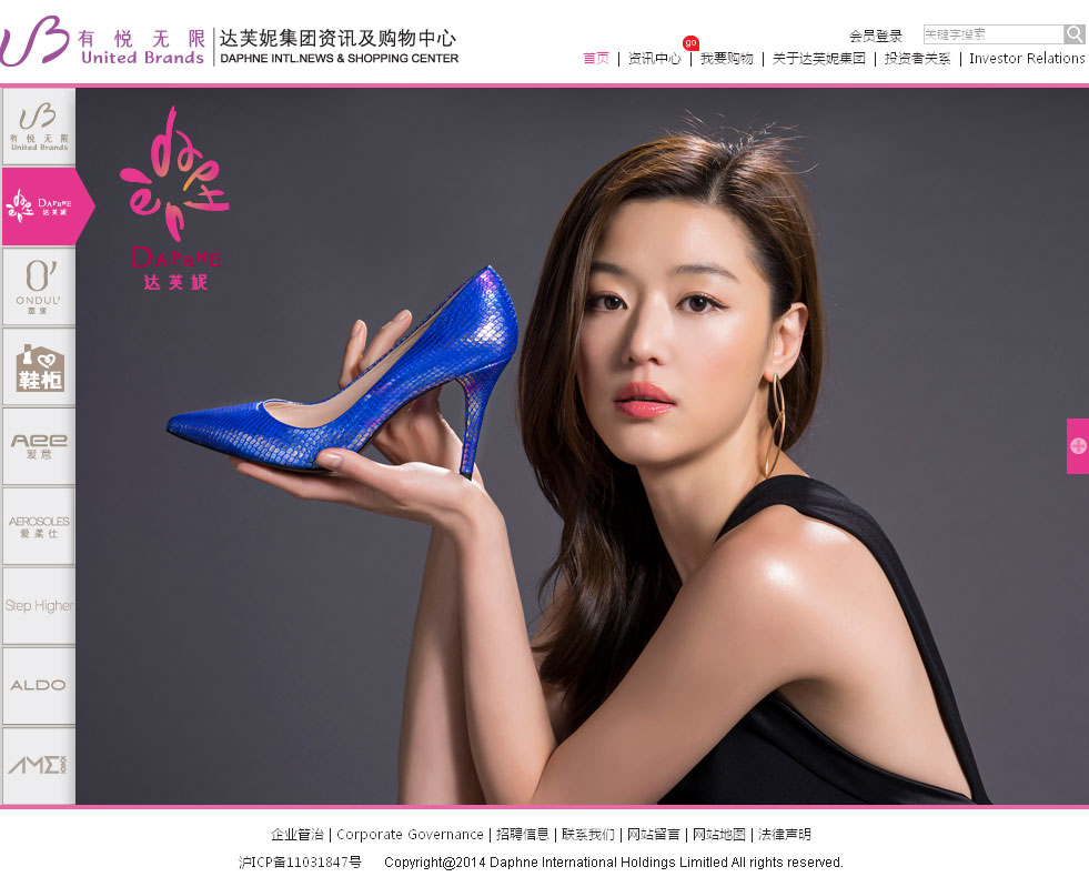 达芙妮集团官方网站 - 达芙妮集团资讯及购物中心