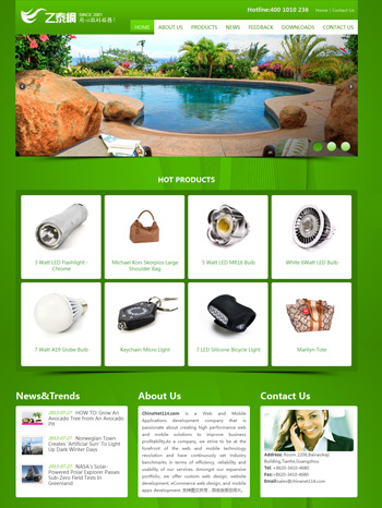 模板编号：绿色小清新模板网站